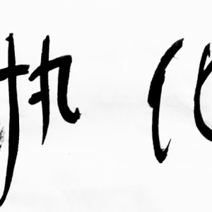 请输入相册名称