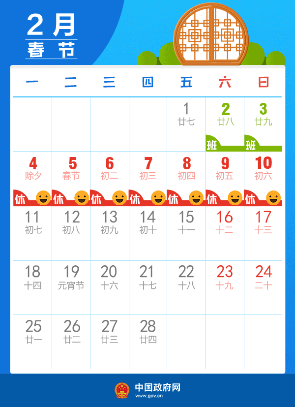 微信图片_20190202194556.gif