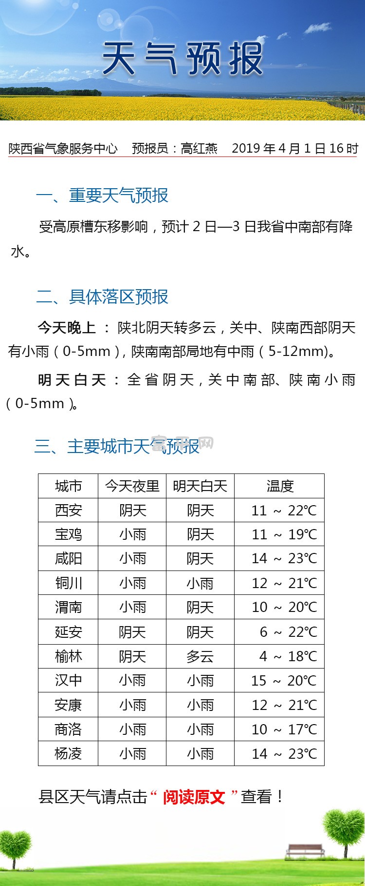 微信图片_20190401231528.jpg