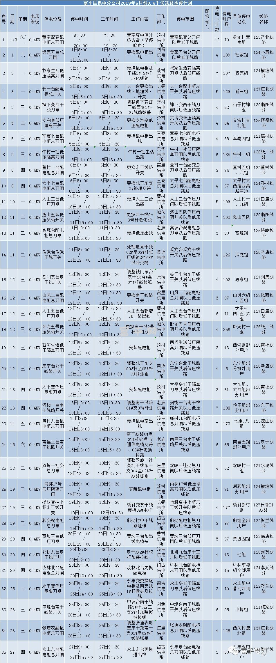 微信图片_20190524182833.jpg