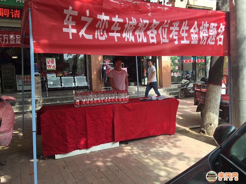 车之恋车城.jpg
