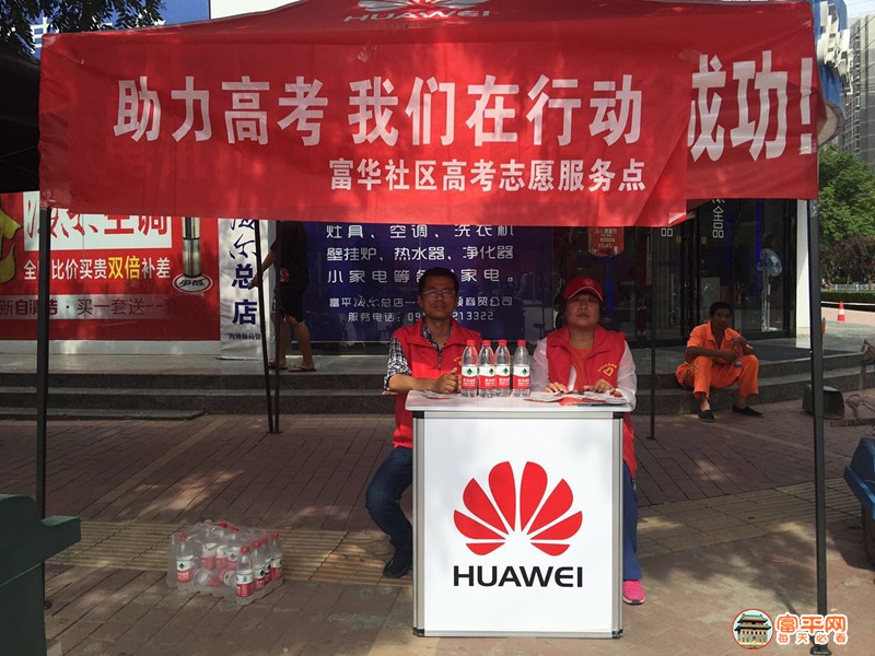 富华社区.jpg