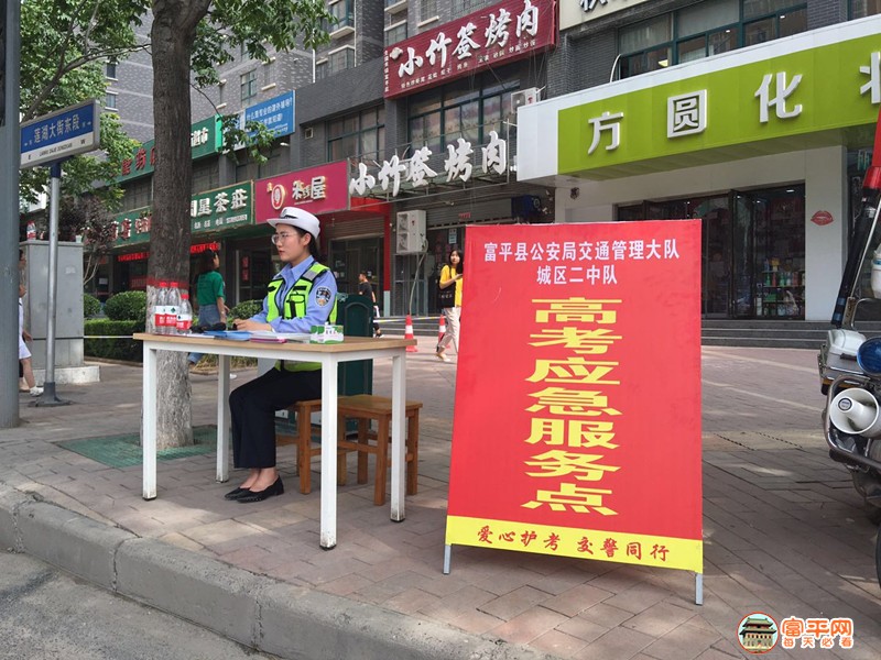 富平交警管理大队.jpg