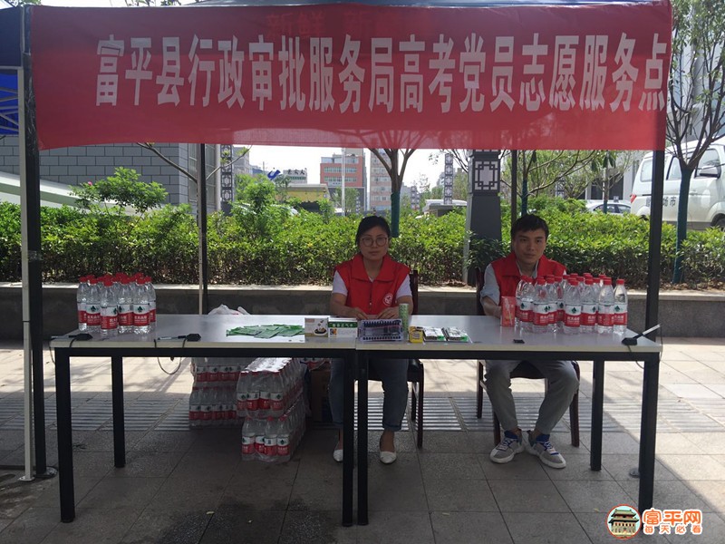 富平行政审批服务局.jpg