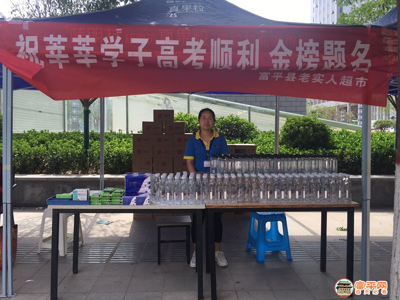富平老实人超市.jpg