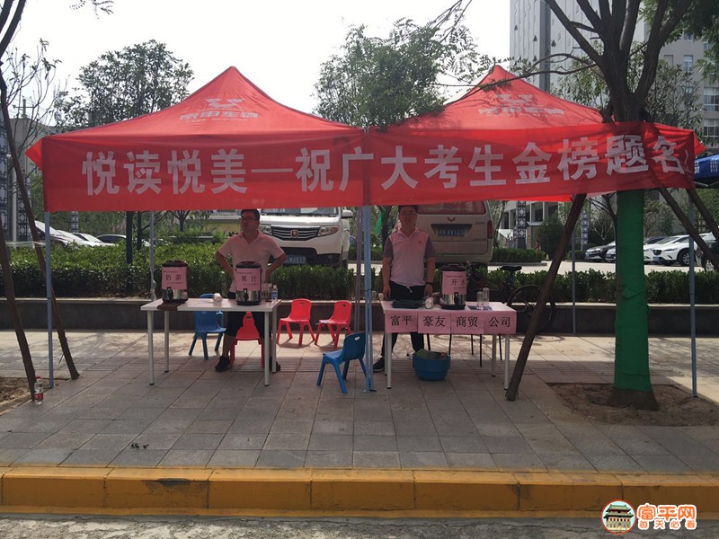 富平悦读悦美.jpg