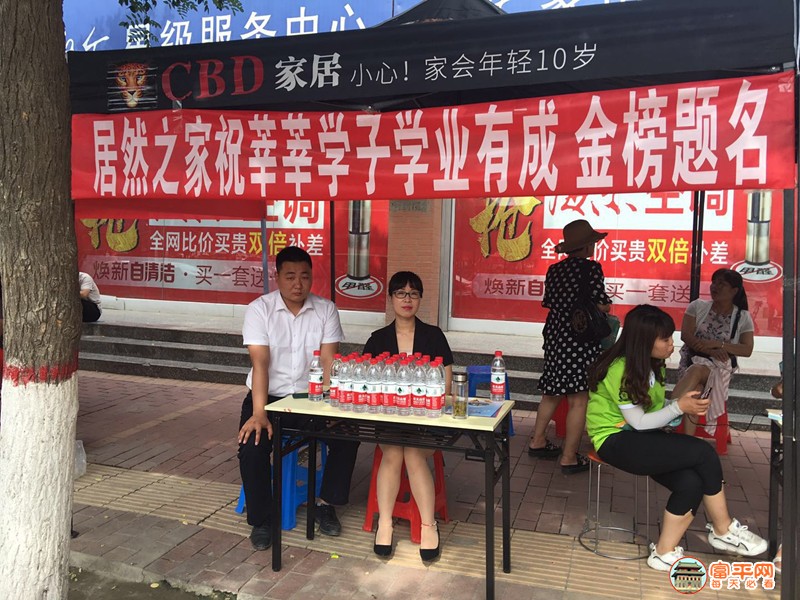 居然之家.jpg