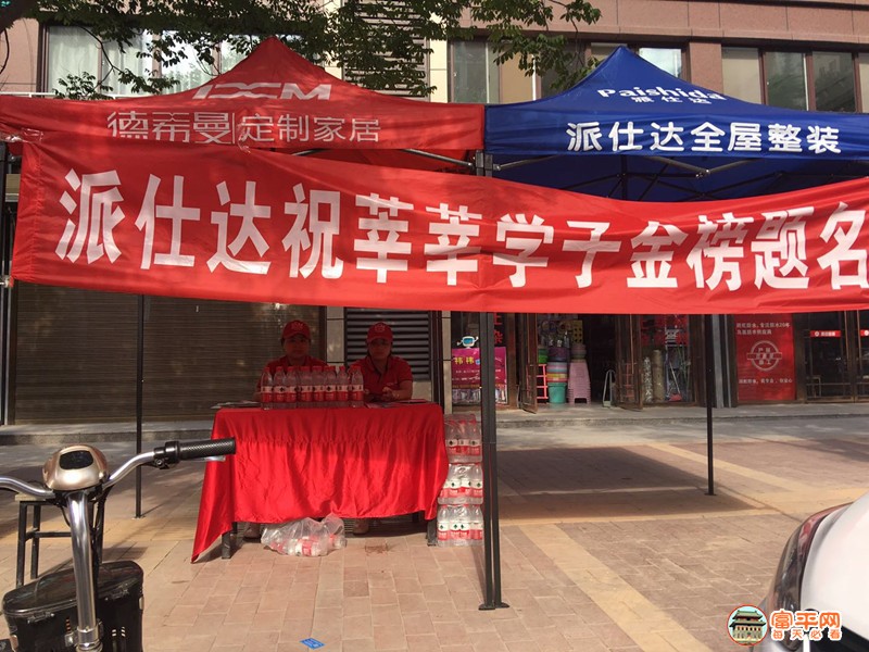 派仕达.jpg