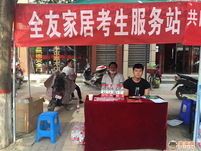 全友家居.jpg