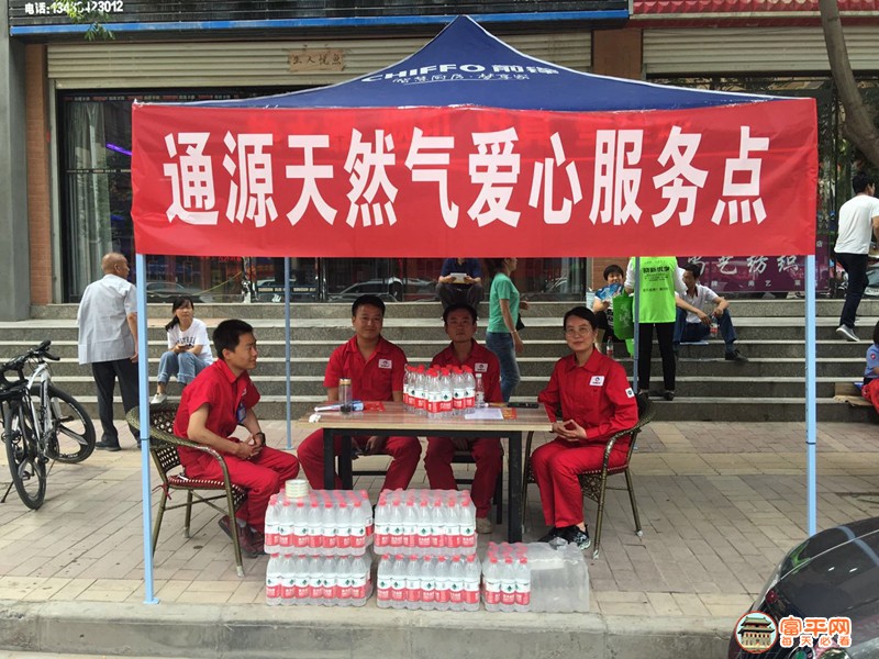 通源天然气.jpg