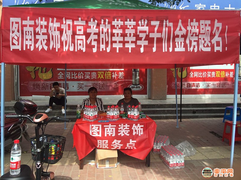 图南装饰.jpg