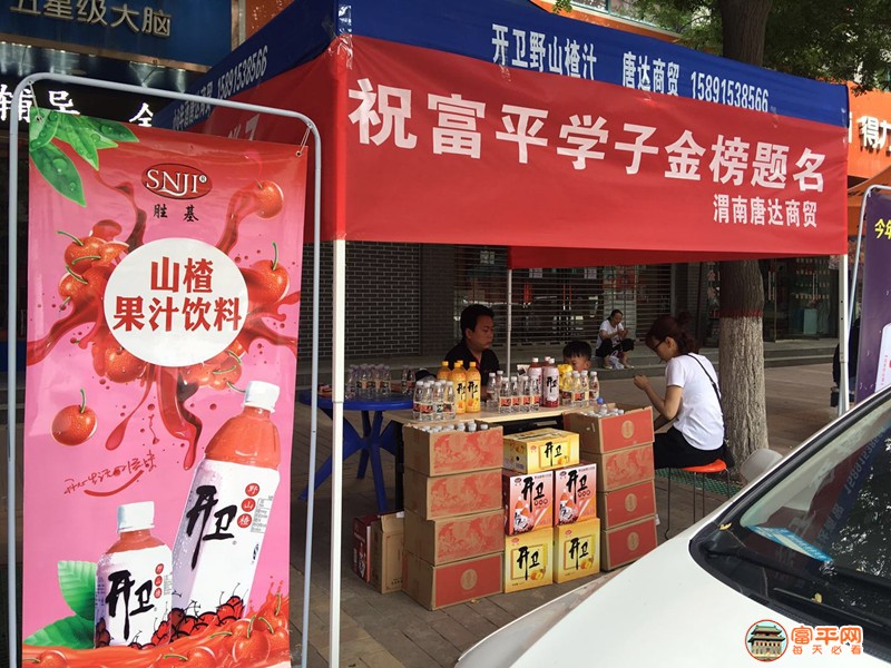 渭南唐达商贸.jpg
