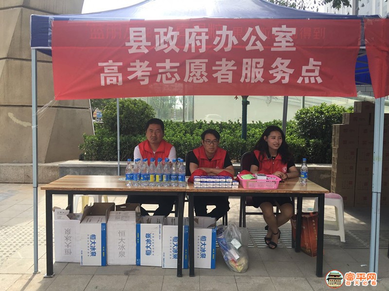 县政府办公室志愿者服务点.jpg