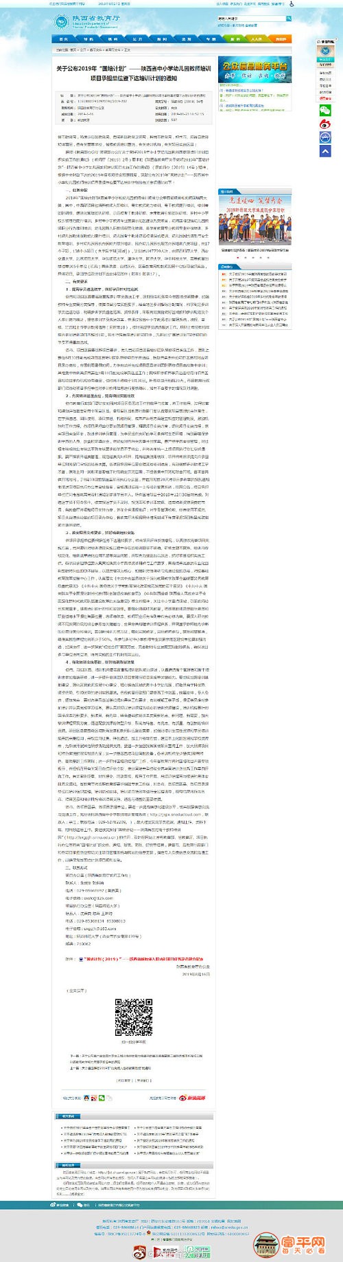 微信图片_20190827232533.jpg