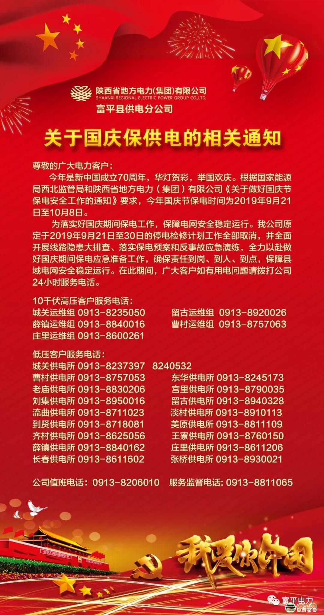 微信图片_20190920225514.jpg