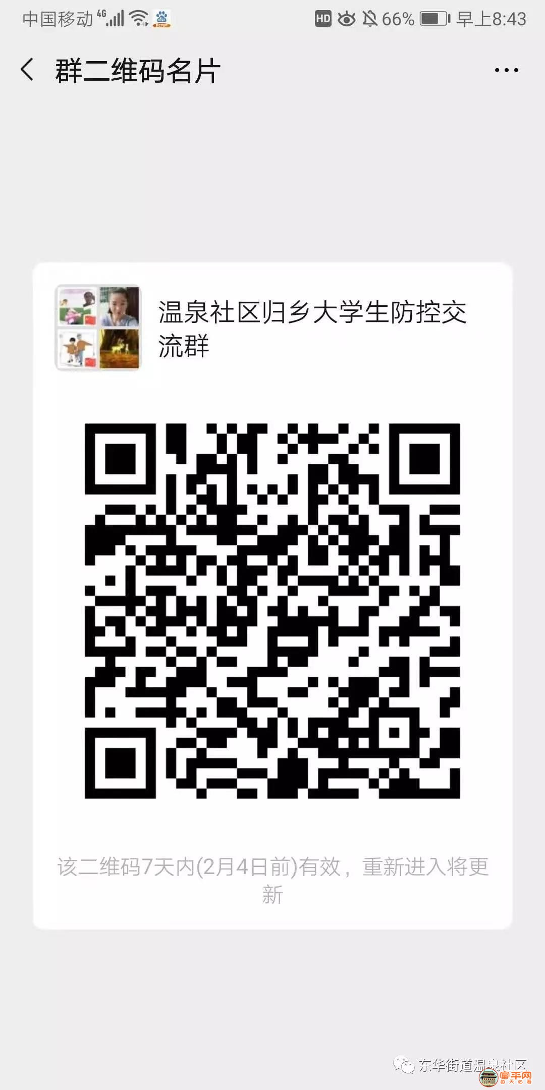微信图片_20200128222145.jpg