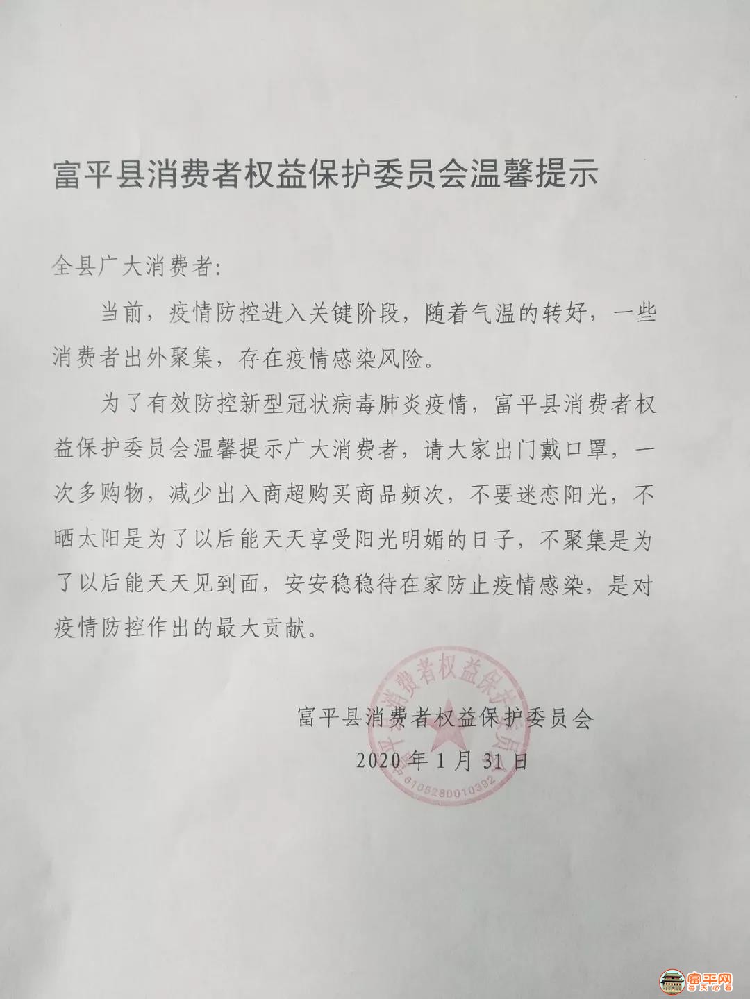 微信图片_20200131210844.jpg