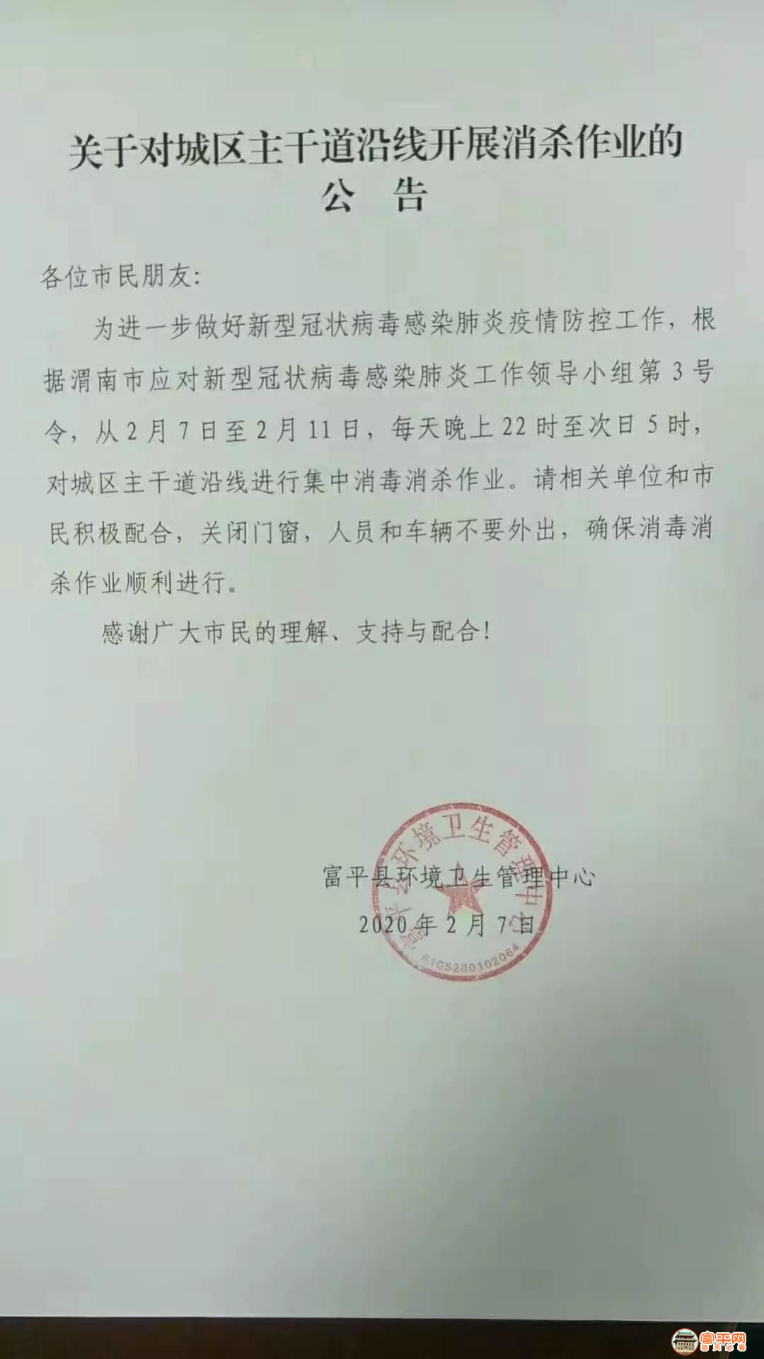 微信图片_20200207163832.jpg