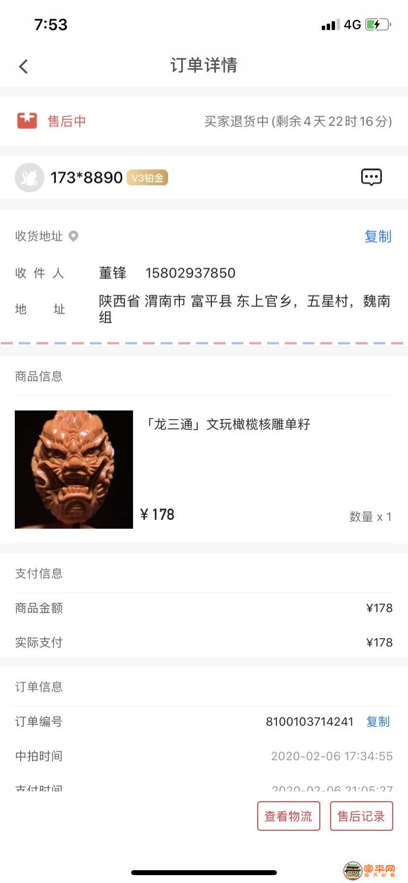 wechat_upload15815954995e453b6bca3a3