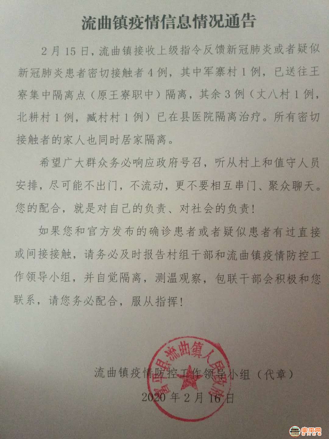 微信图片_20200216172831.jpg