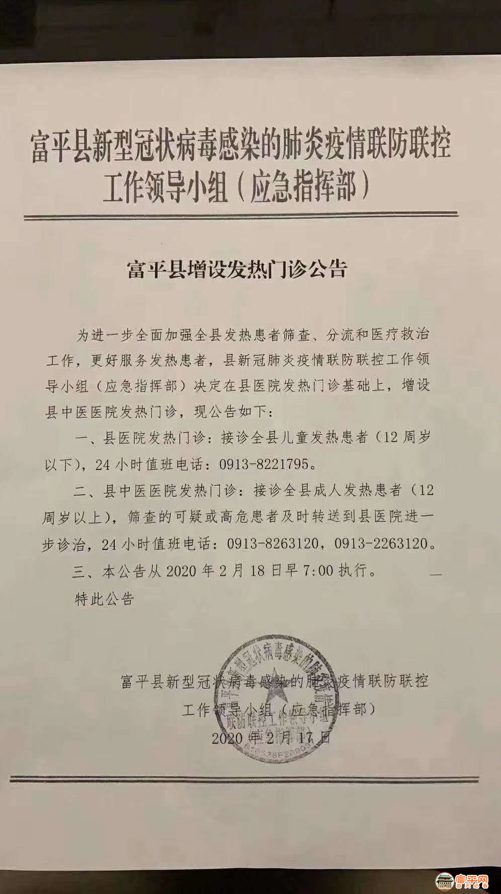 微信图片_20200217231815.jpg
