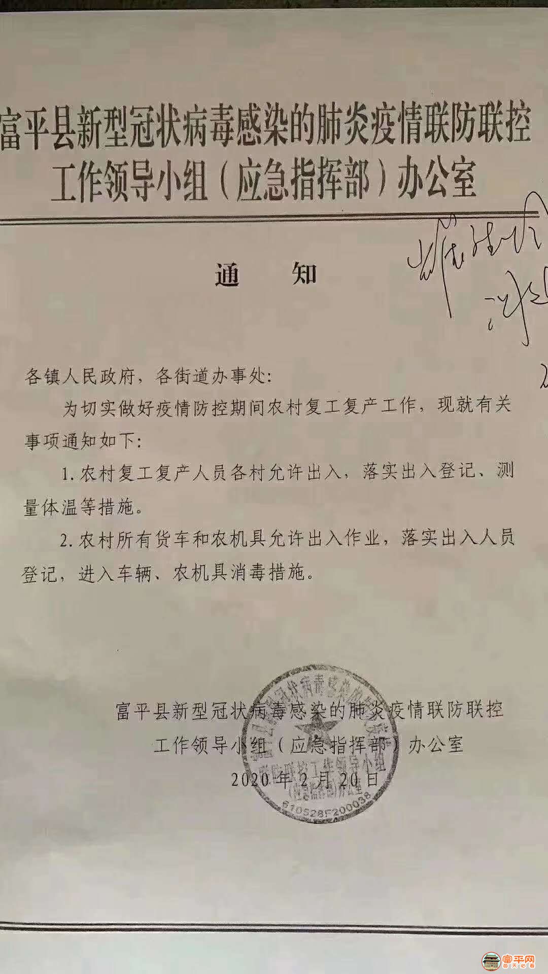 微信图片_20200220230654.jpg