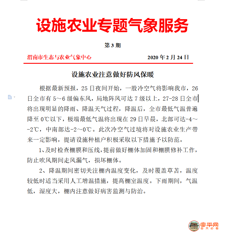 微信图片_20200225204421.png
