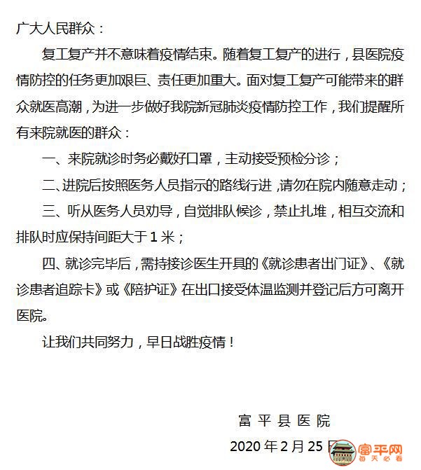 微信图片_20200226213006.jpg