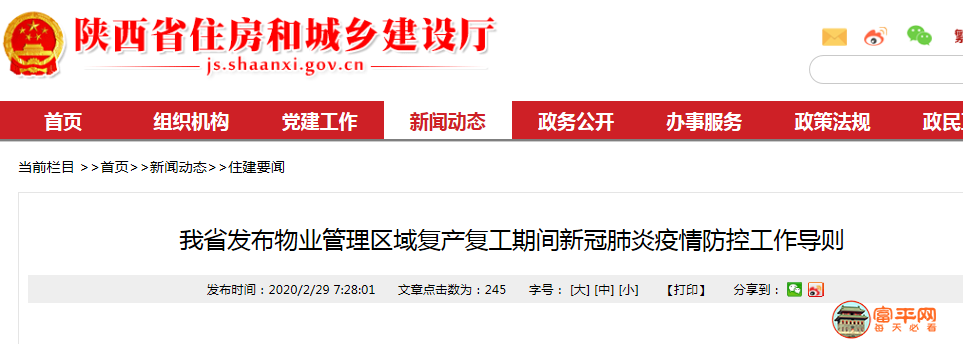 微信图片_20200301230039.png