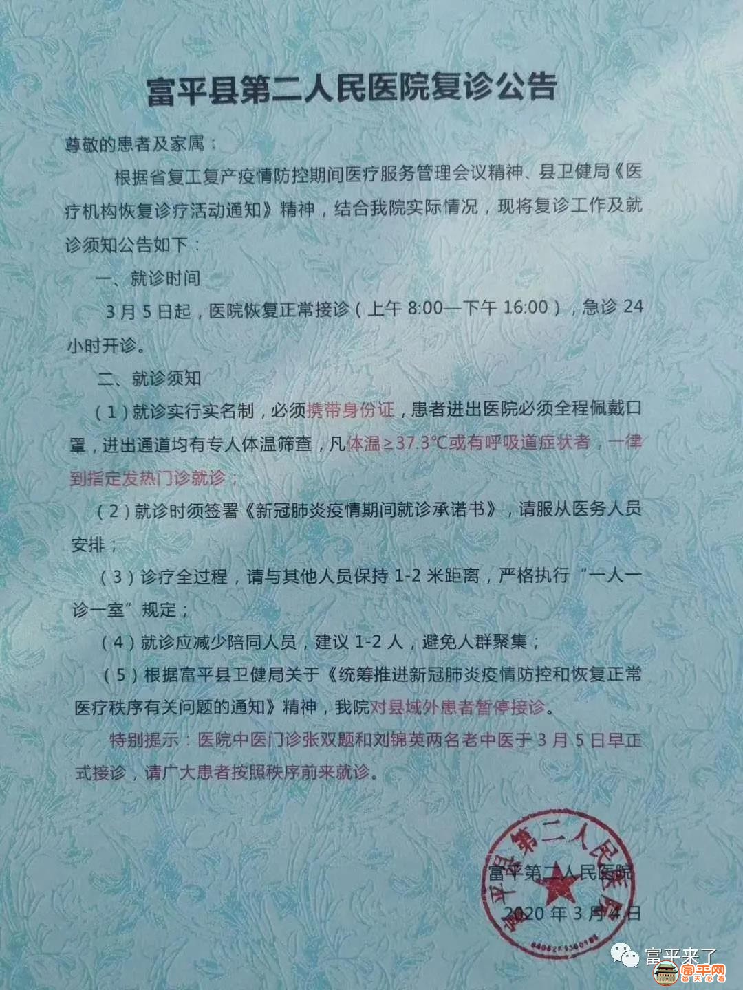 微信图片_20200305010105.jpg