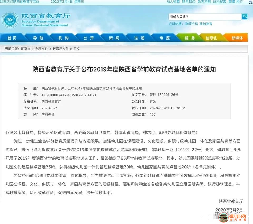 微信图片_20200305224420.jpg