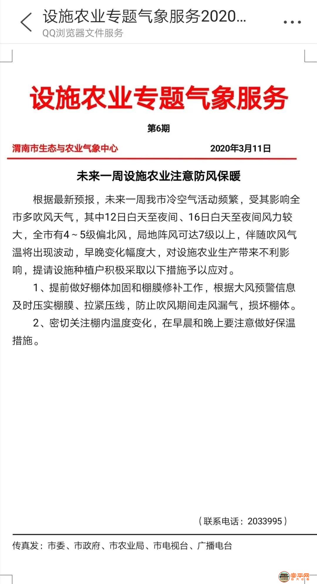 微信图片_20200312163154.jpg