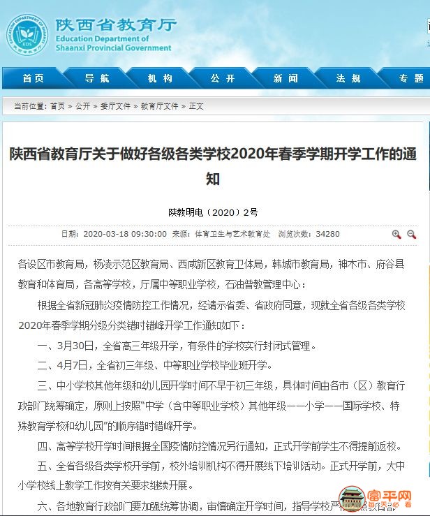 微信图片_20200318131118.jpg