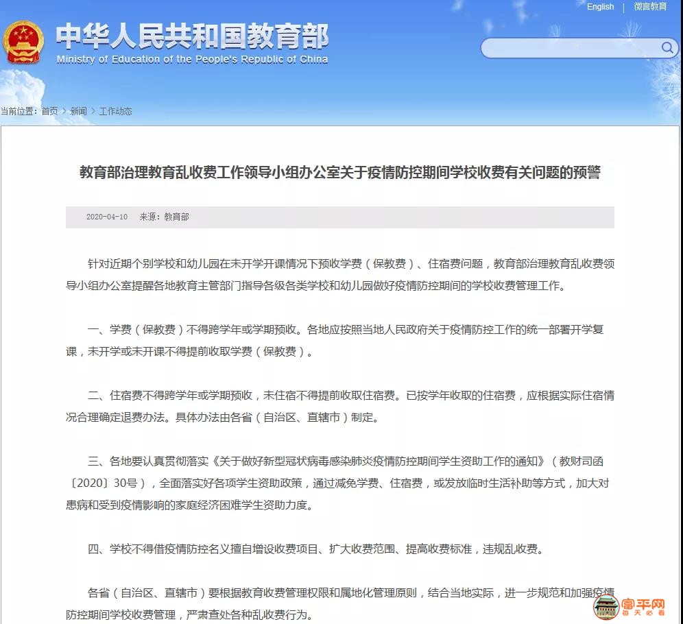 微信图片_20200411224114.jpg
