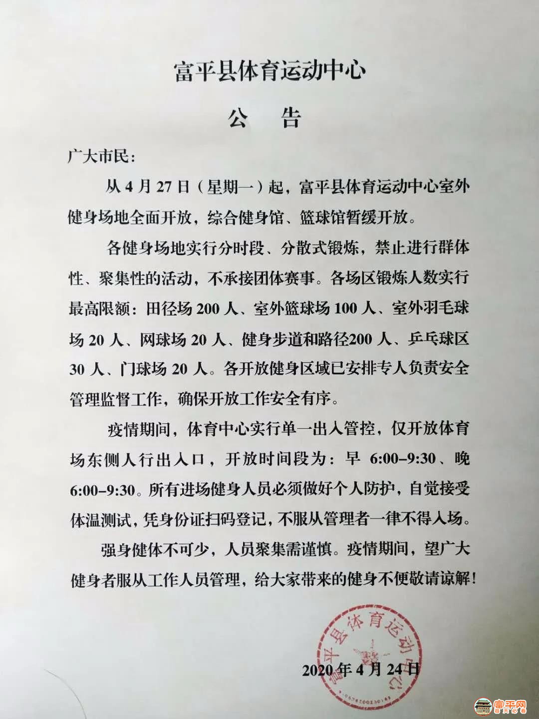 微信图片_20200424225845.jpg