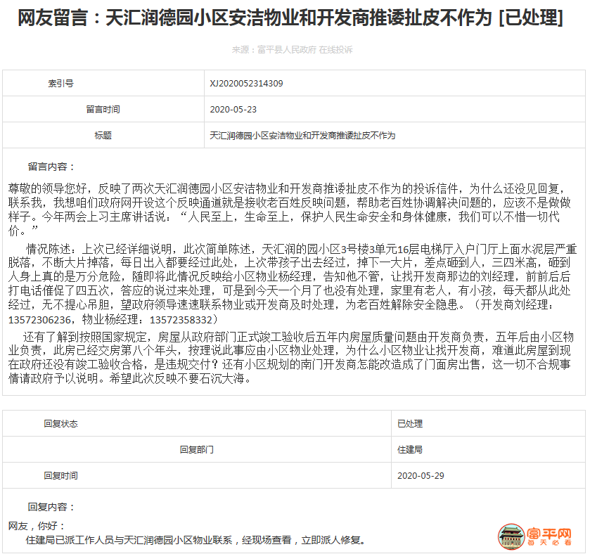 QQ截图20200603075550.png