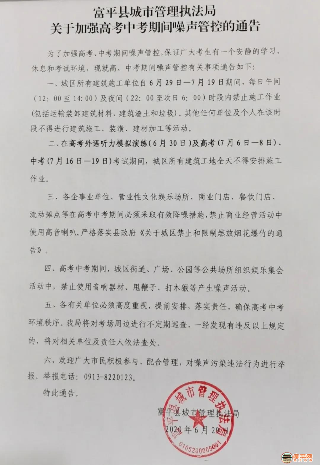 微信图片_20200629235706.jpg