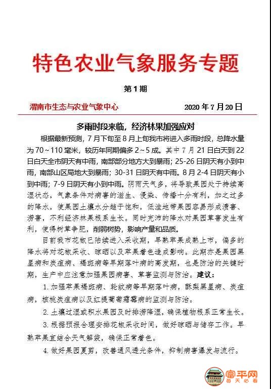 微信图片_20200724005246.jpg