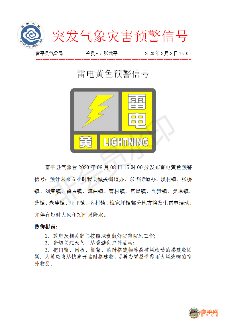 微信图片_20200808213653.png