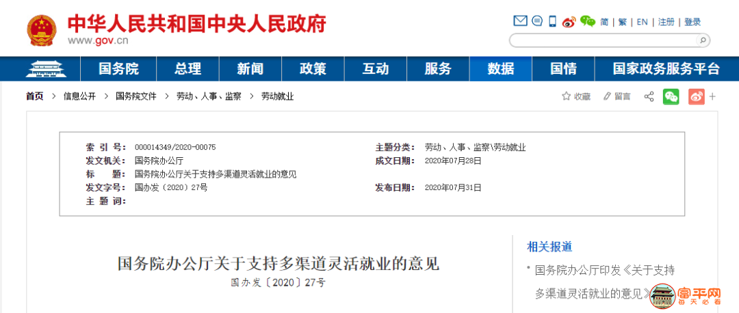 微信图片_20200809222124.png
