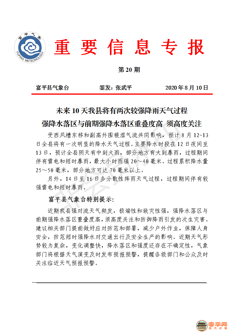 微信图片_20200811000117.png