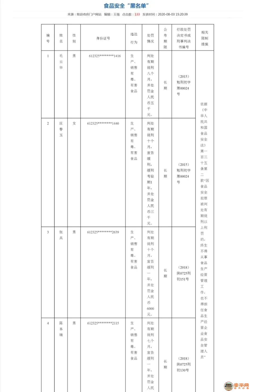 微信图片_20200813225838.jpg