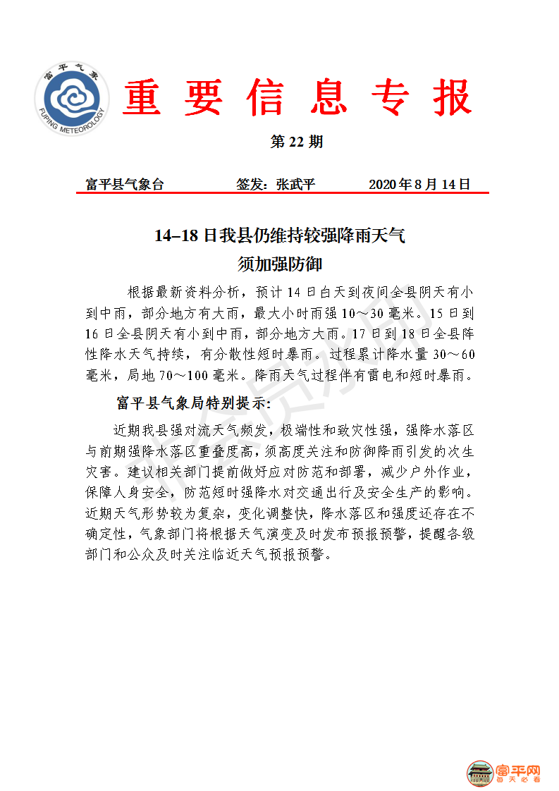 微信图片_20200814225309.png