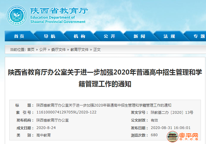 微信图片_20200904220359.png