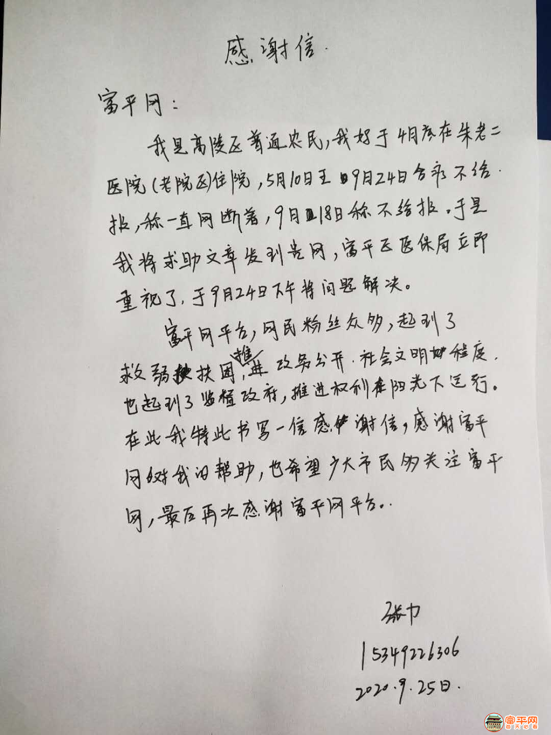 微信图片_20200927232511.png