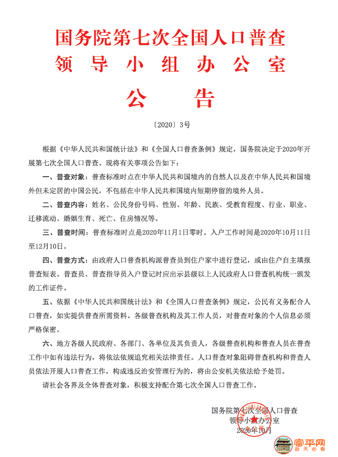 微信图片_20201010230108.png