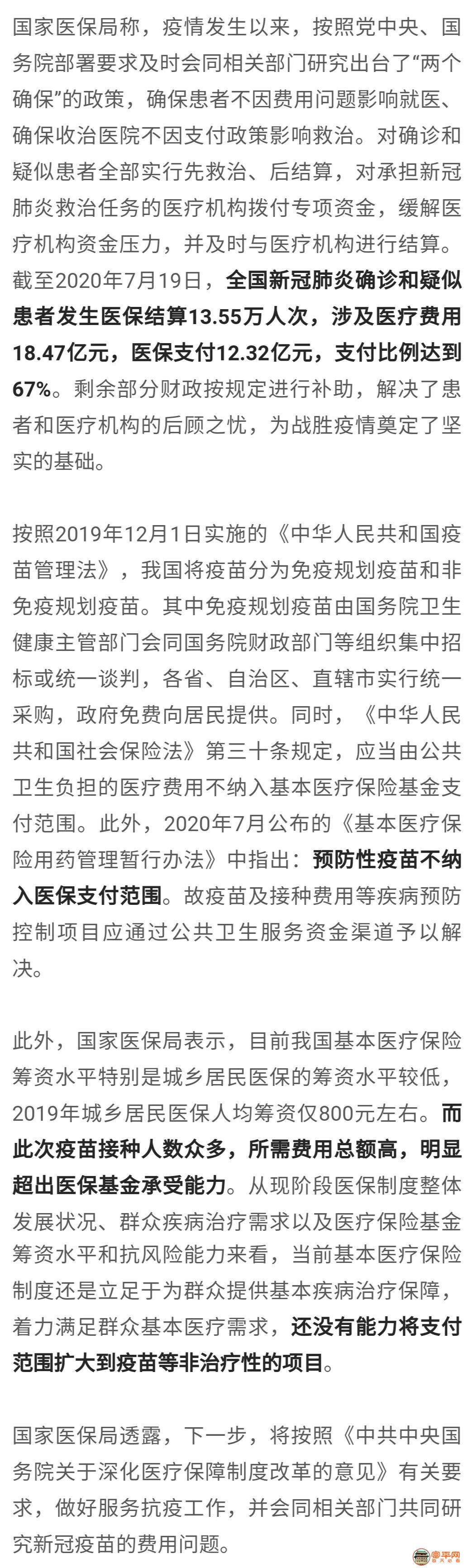 微信图片_20201012223706.jpg