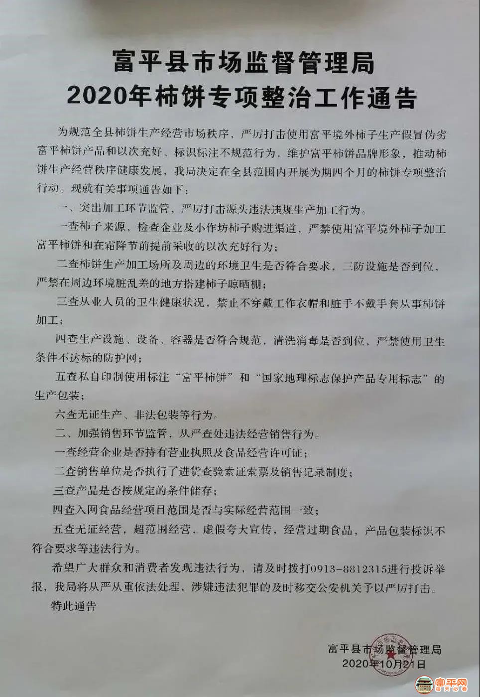 微信图片_20201024102535.jpg