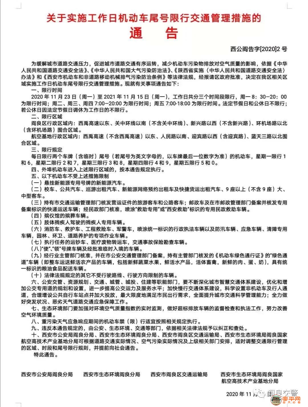 微信图片_20201120185553.jpg