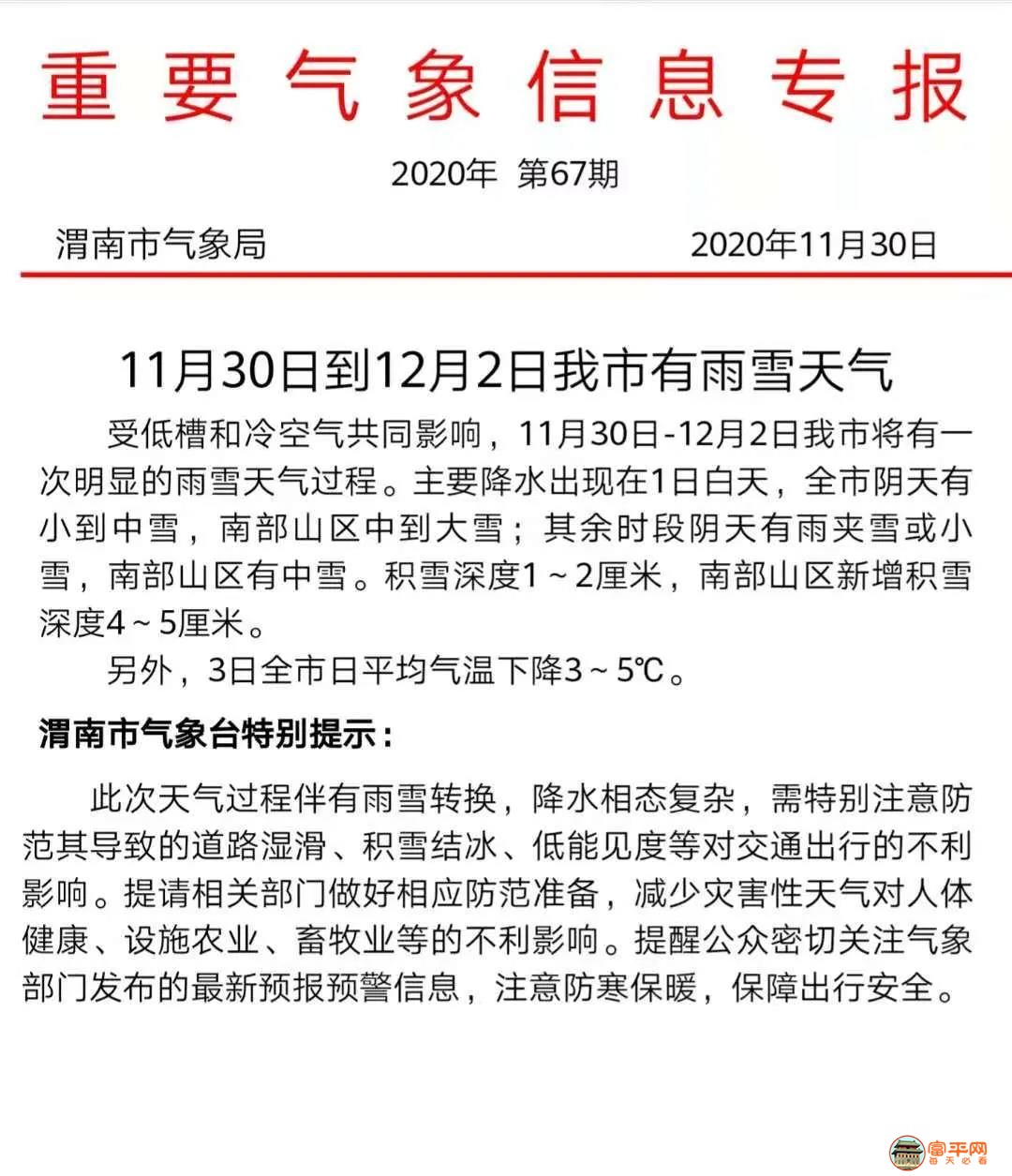 微信图片_20201201001458.jpg